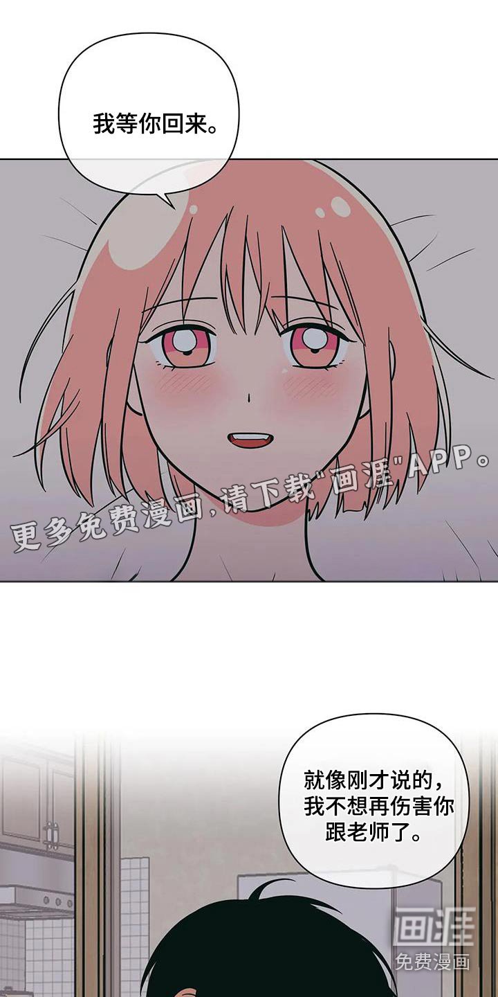 第115章：告别