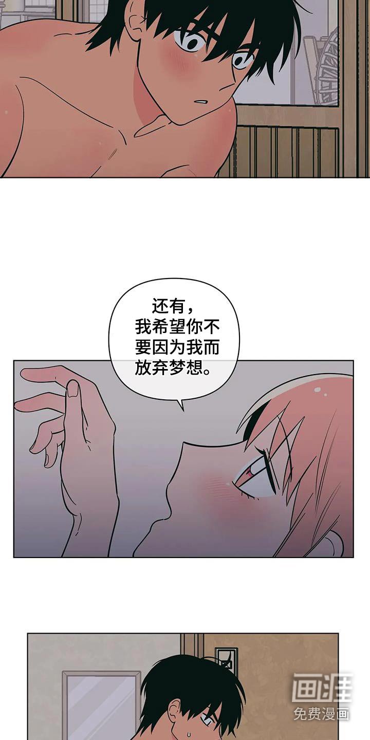 第115章：告别