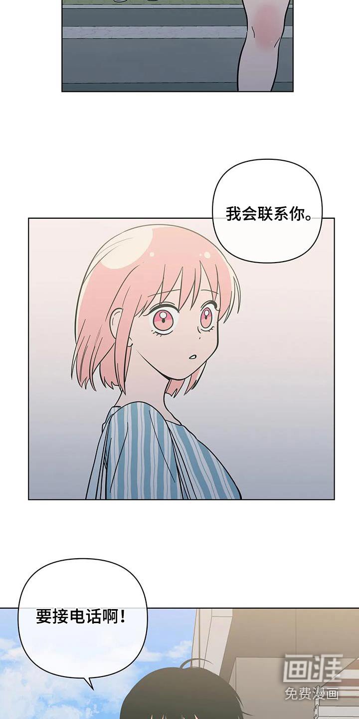 第115章：告别