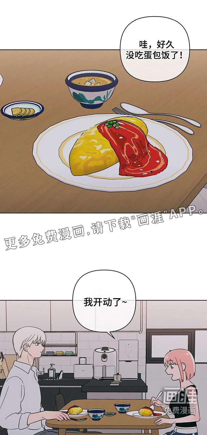 第116章：恭喜