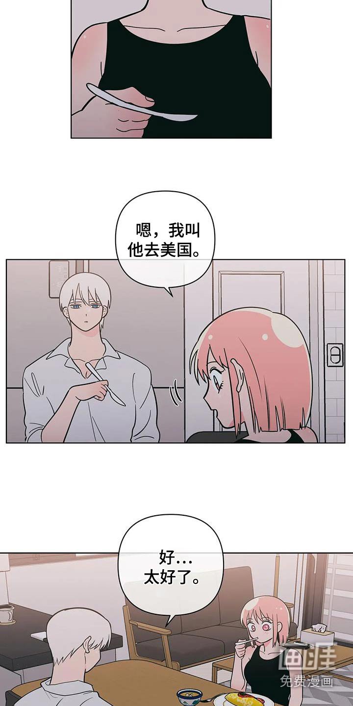 第116章：恭喜