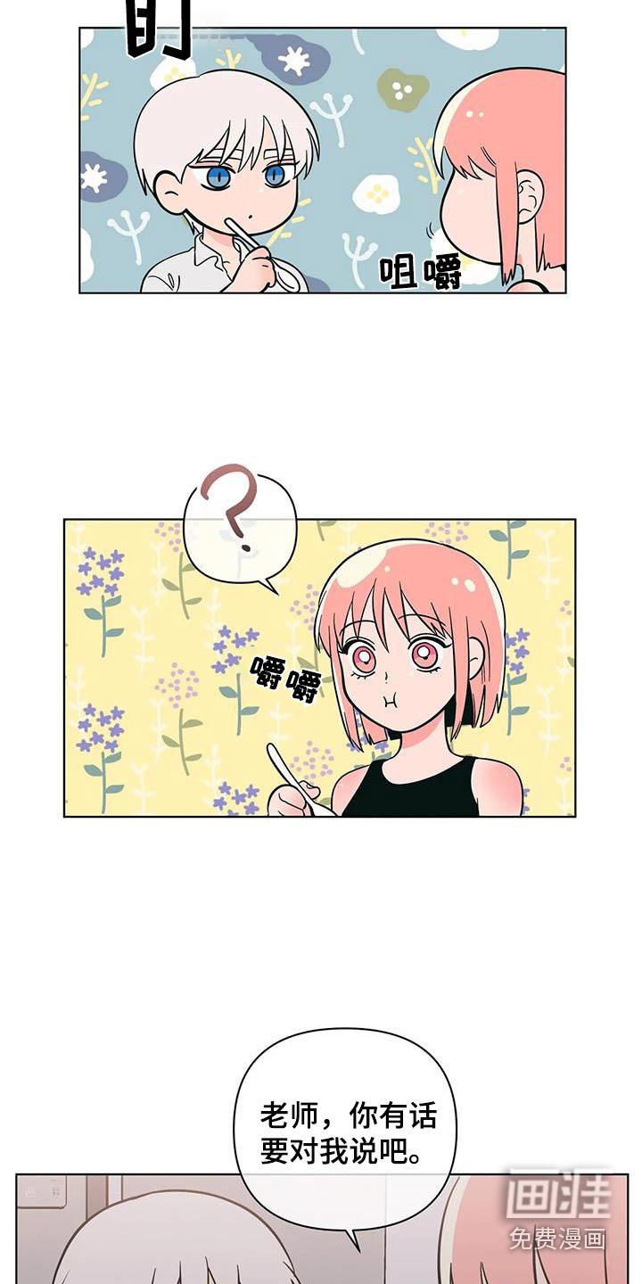 第116章：恭喜