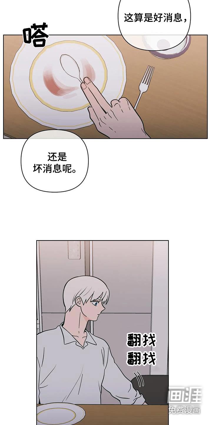 第116章：恭喜