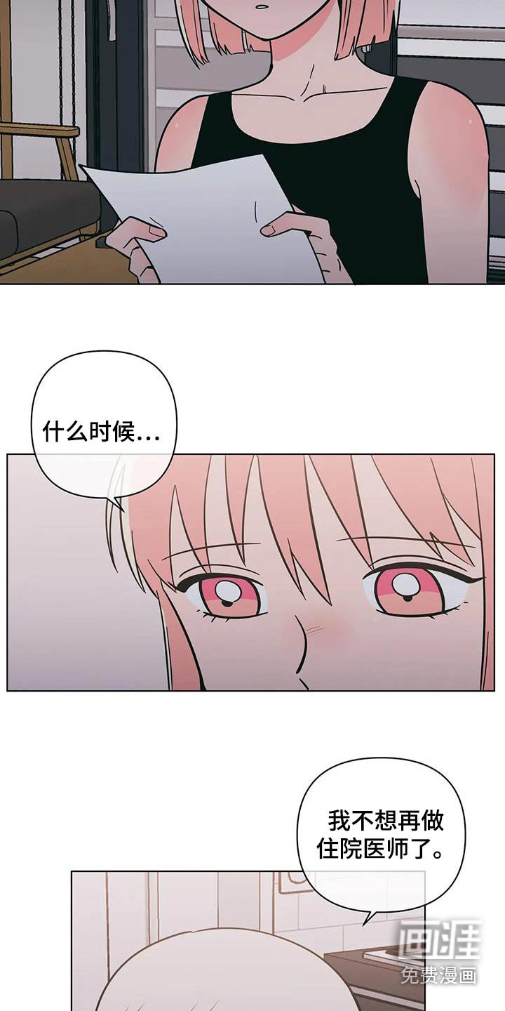 第116章：恭喜