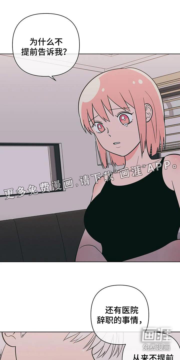 第117章：不用担心