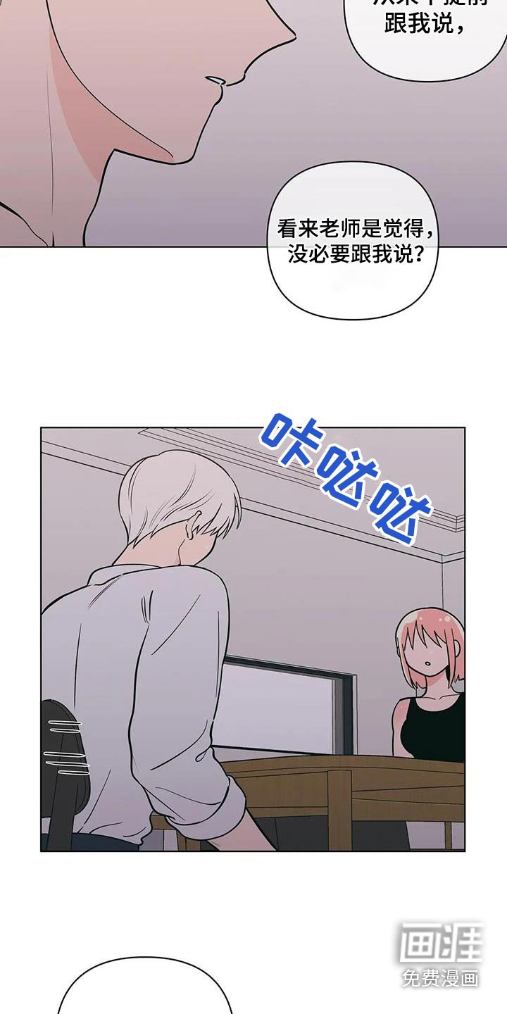 第117章：不用担心