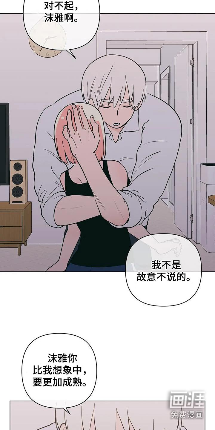 第117章：不用担心