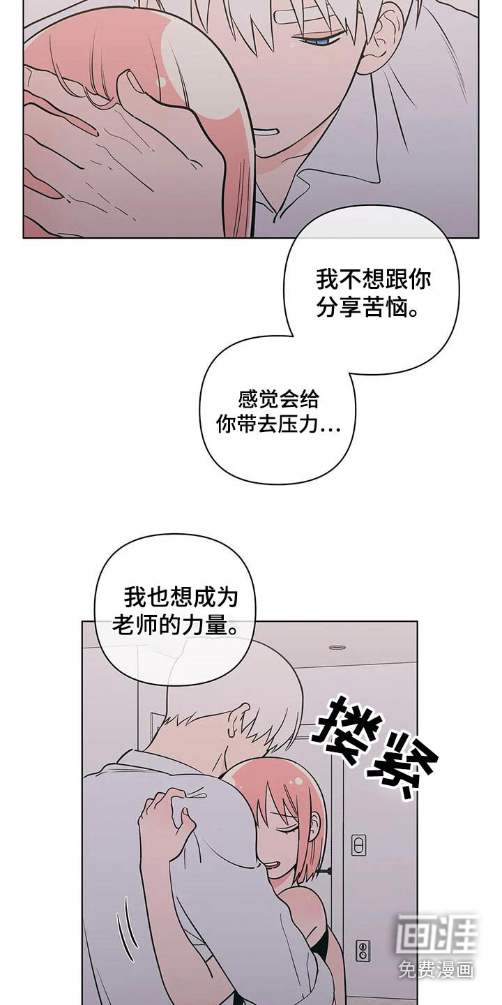 第117章：不用担心