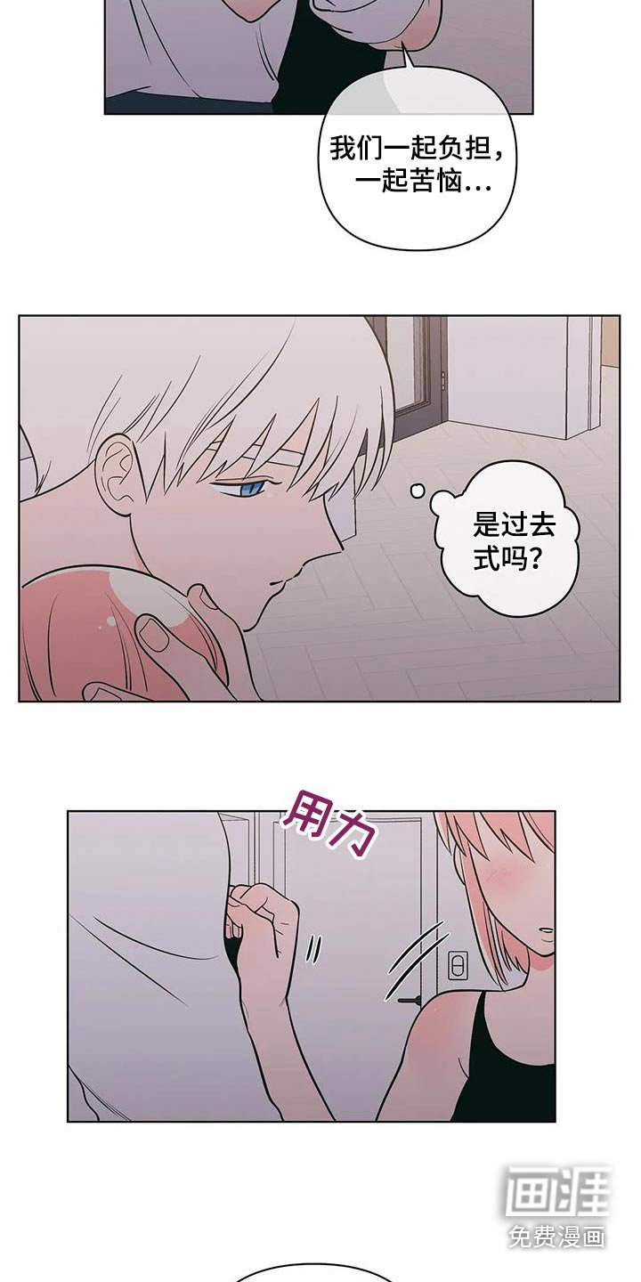 第117章：不用担心