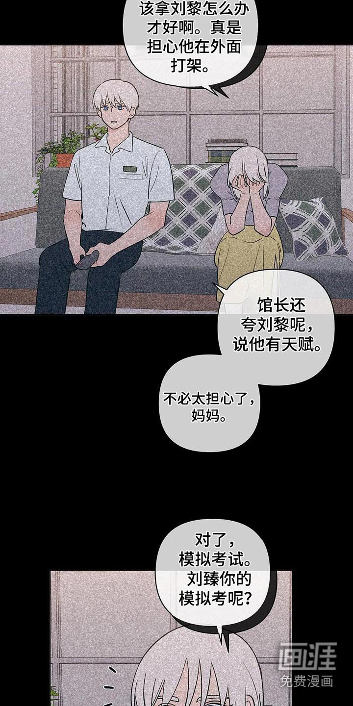 第117章：不用担心