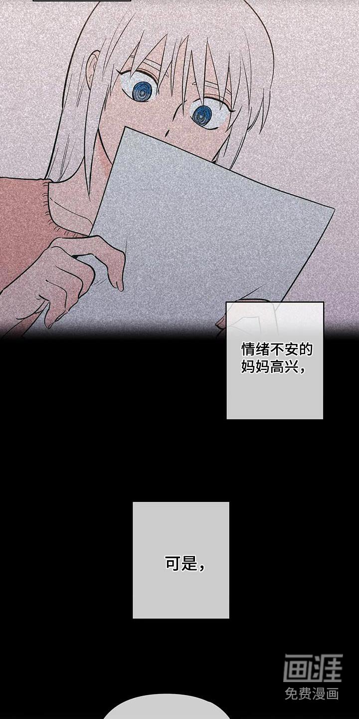 第117章：不用担心