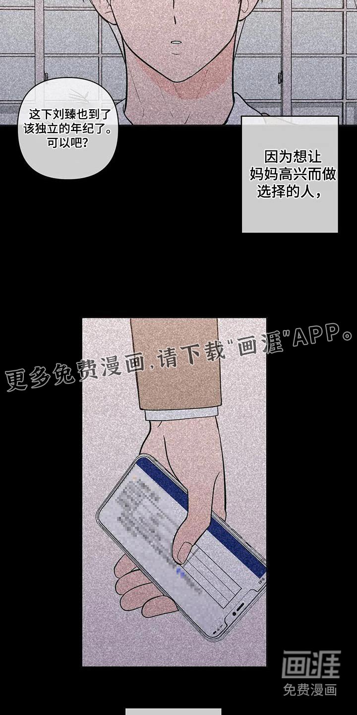 第117章：不用担心