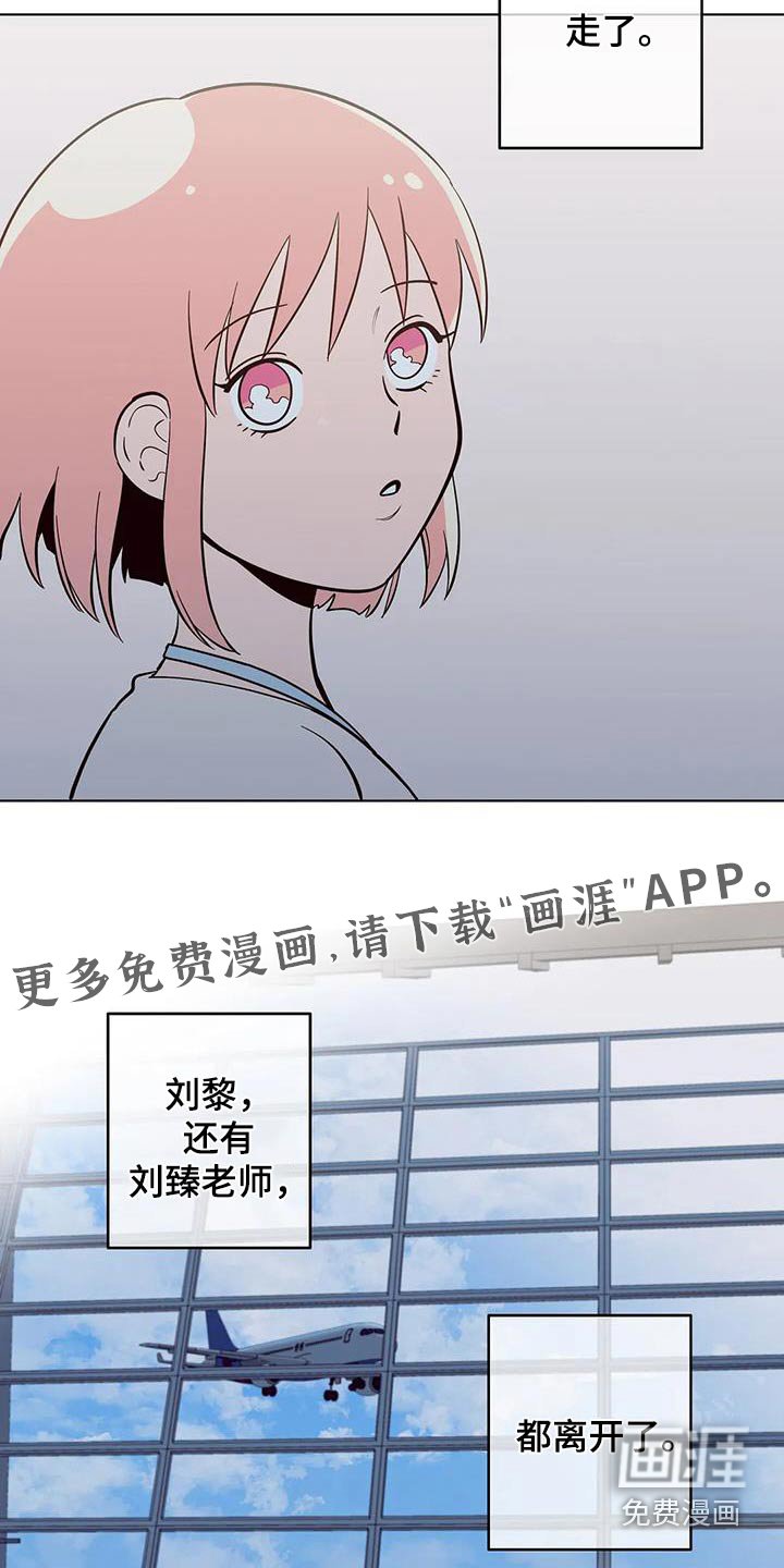 第118章：都离开了