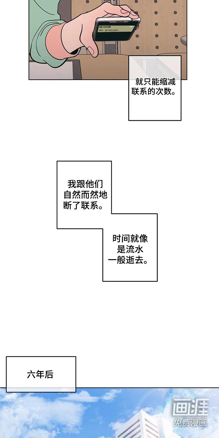 第119章：六年后
