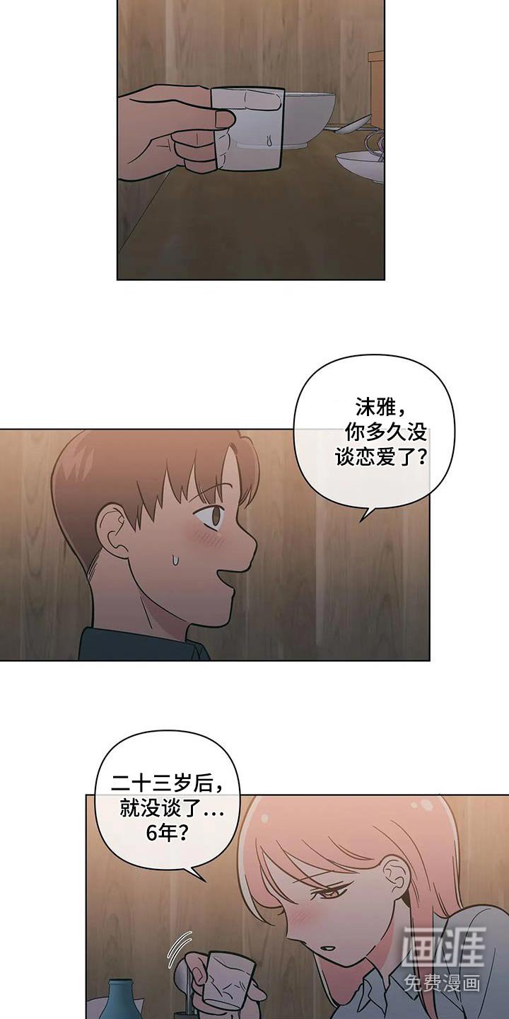 第119章：六年后