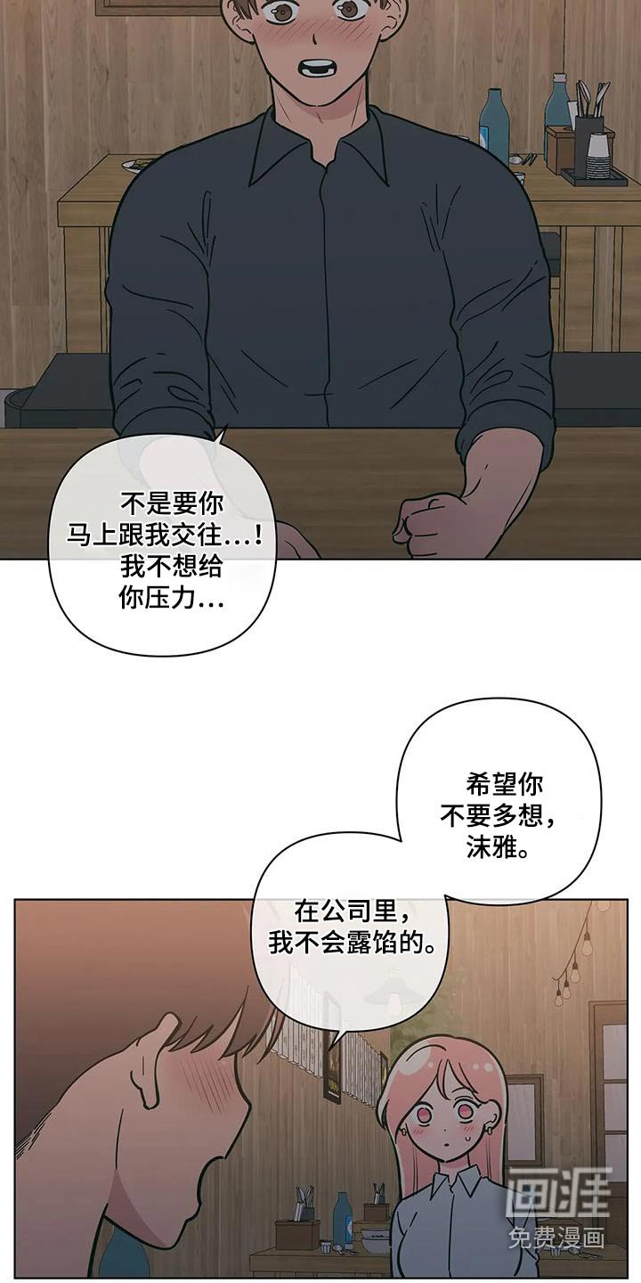 第119章：六年后