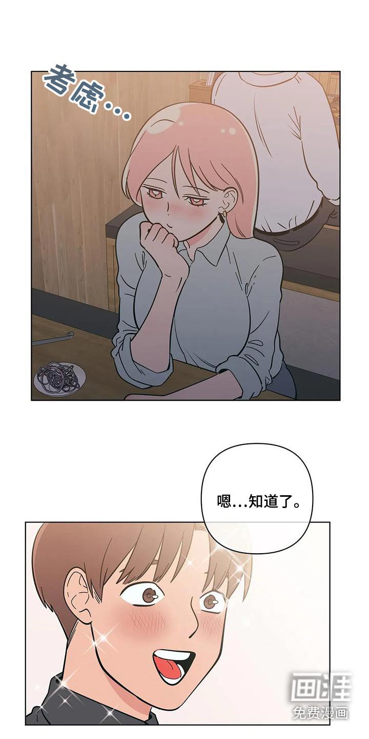 第119章：六年后