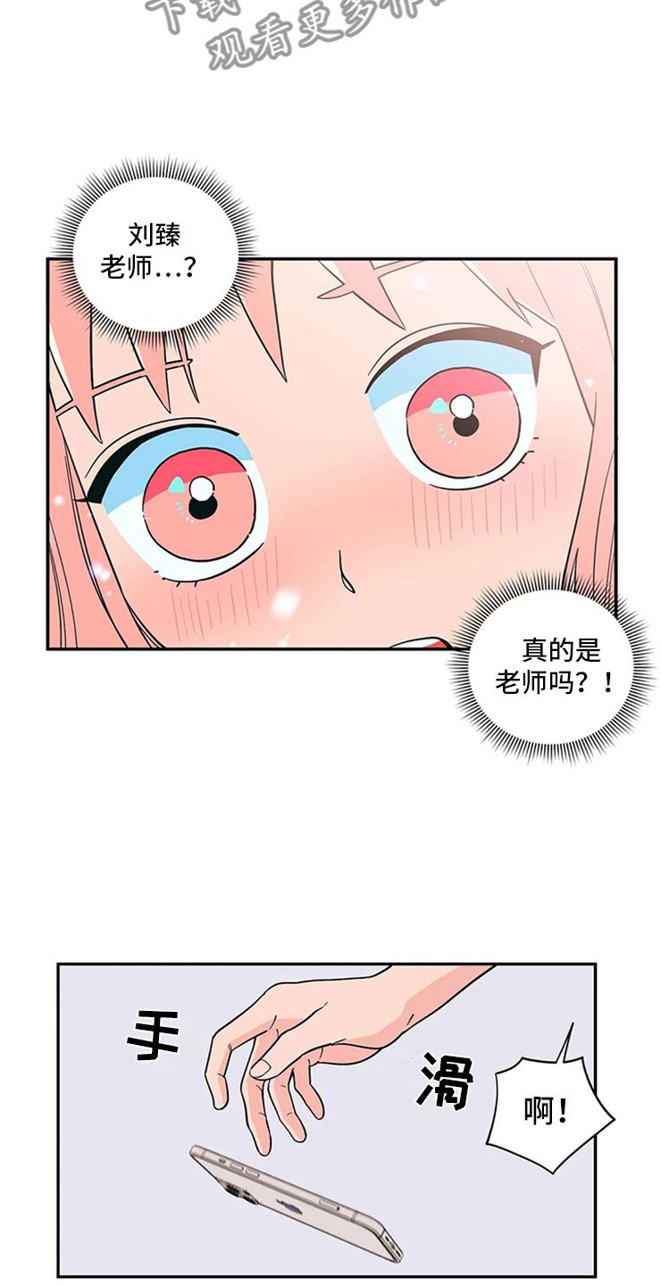 第12章：暗恋对象