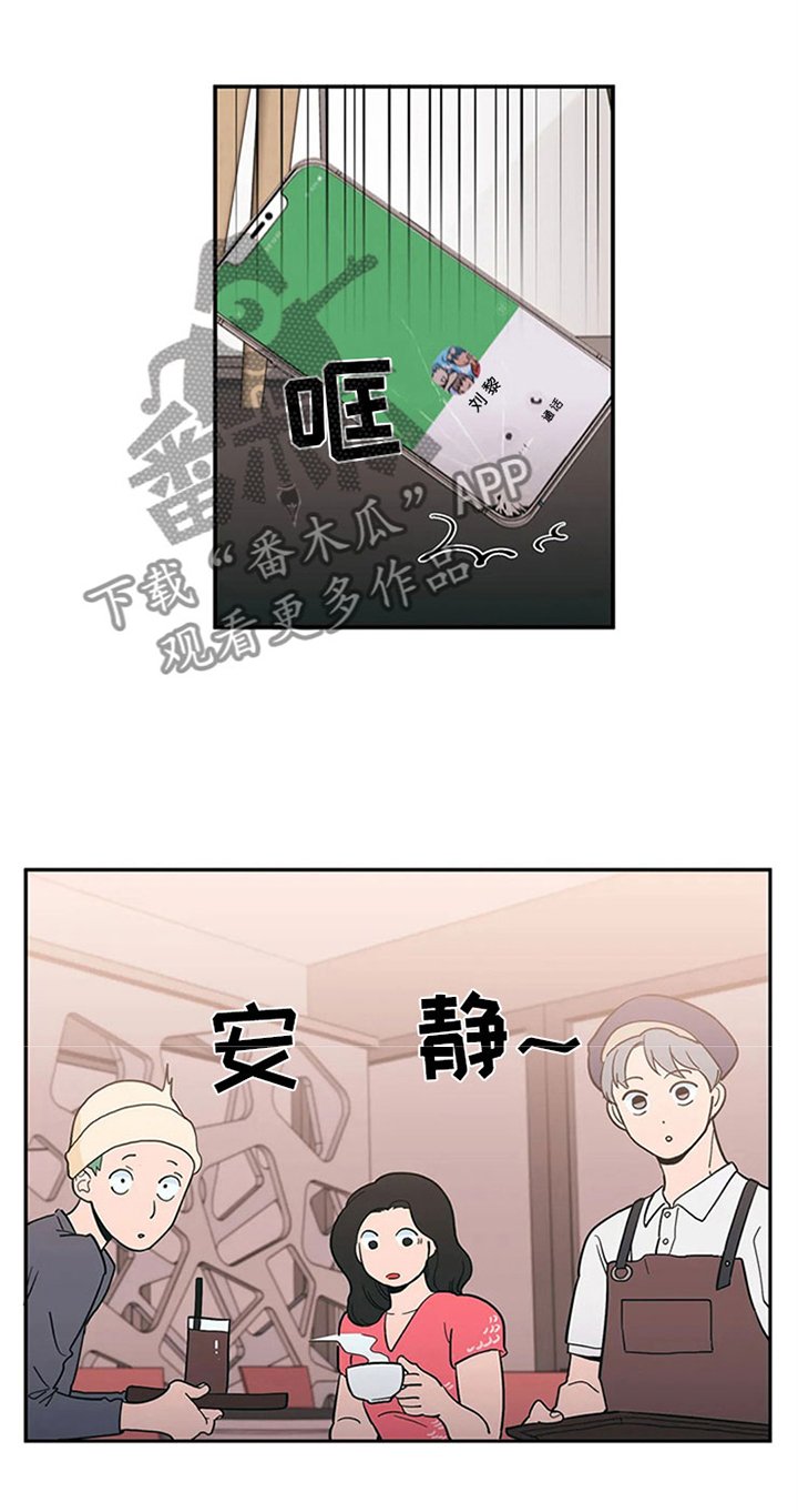 第12章：暗恋对象