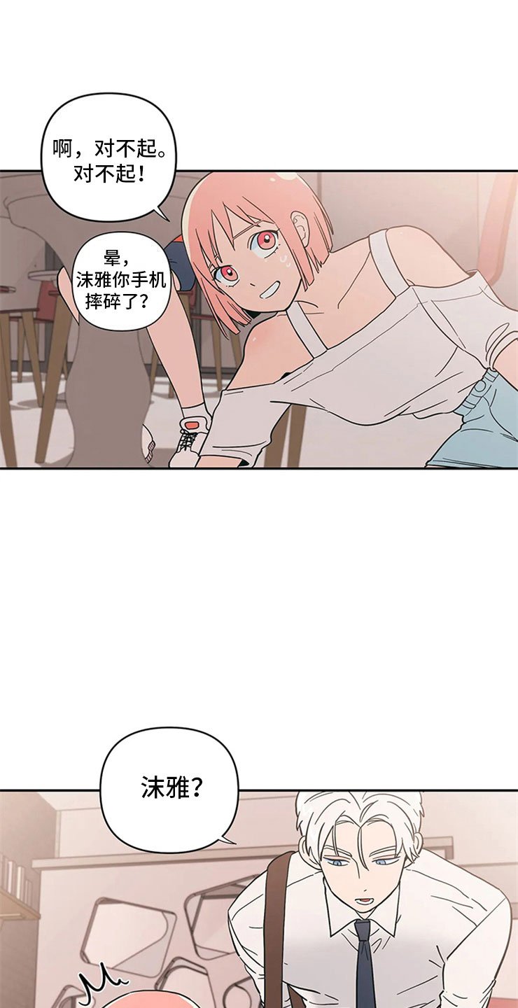 第12章：暗恋对象