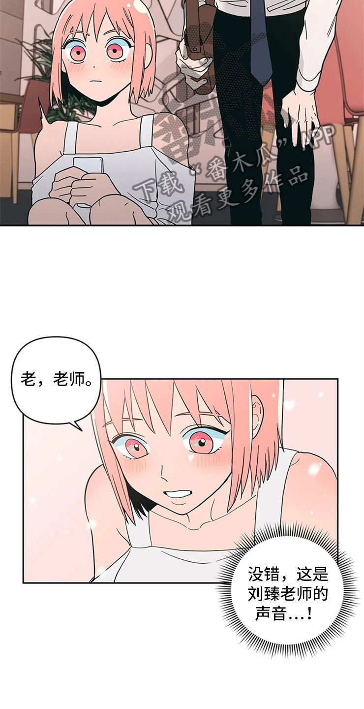 第12章：暗恋对象