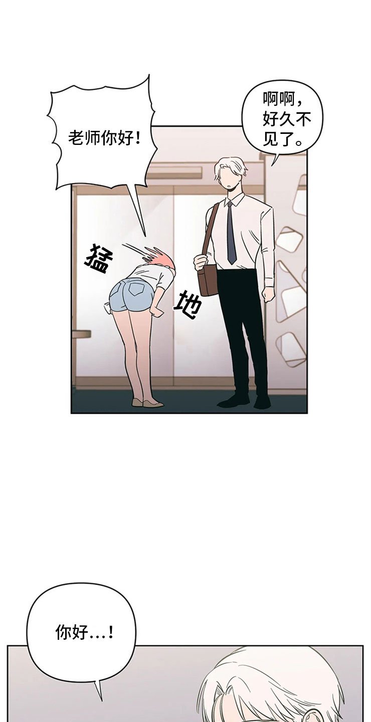 第12章：暗恋对象