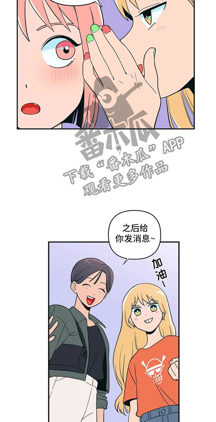 第12章：暗恋对象