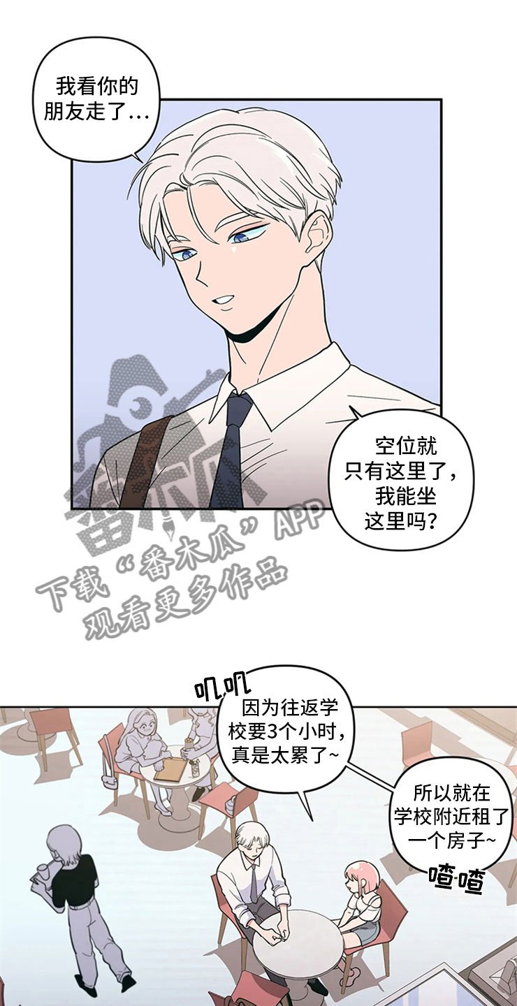 第12章：暗恋对象