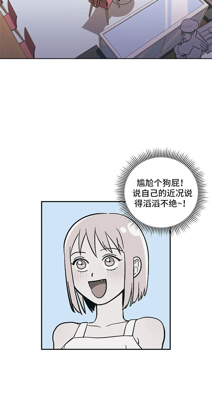 第12章：暗恋对象