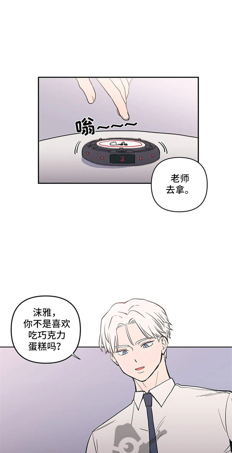 第12章：暗恋对象