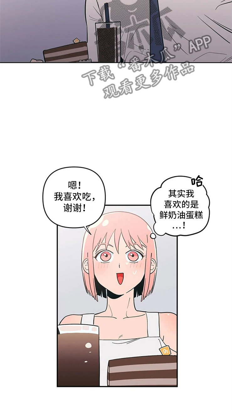 第12章：暗恋对象