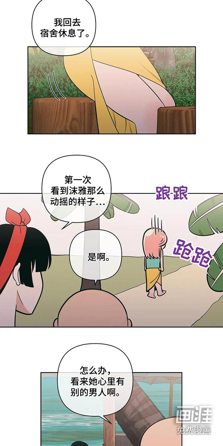 第121章：激动