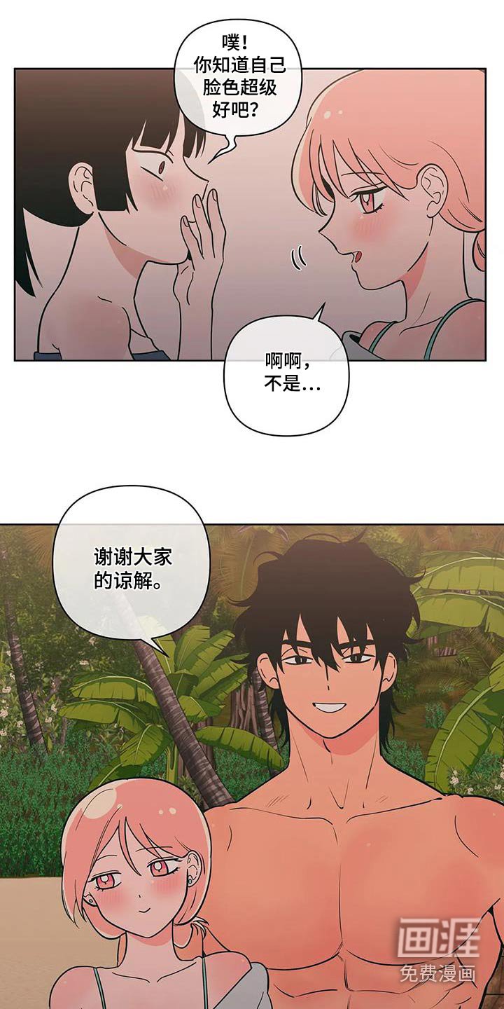 第122章：相遇