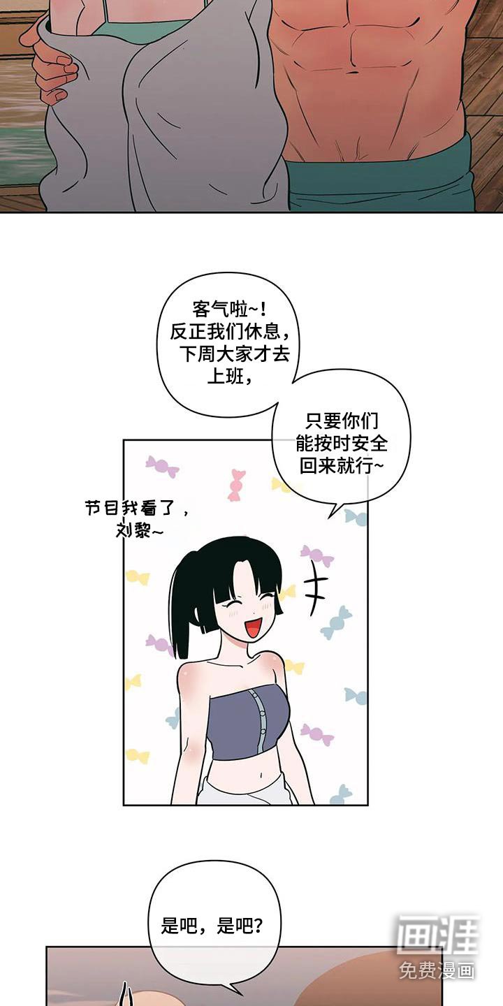 第122章：相遇