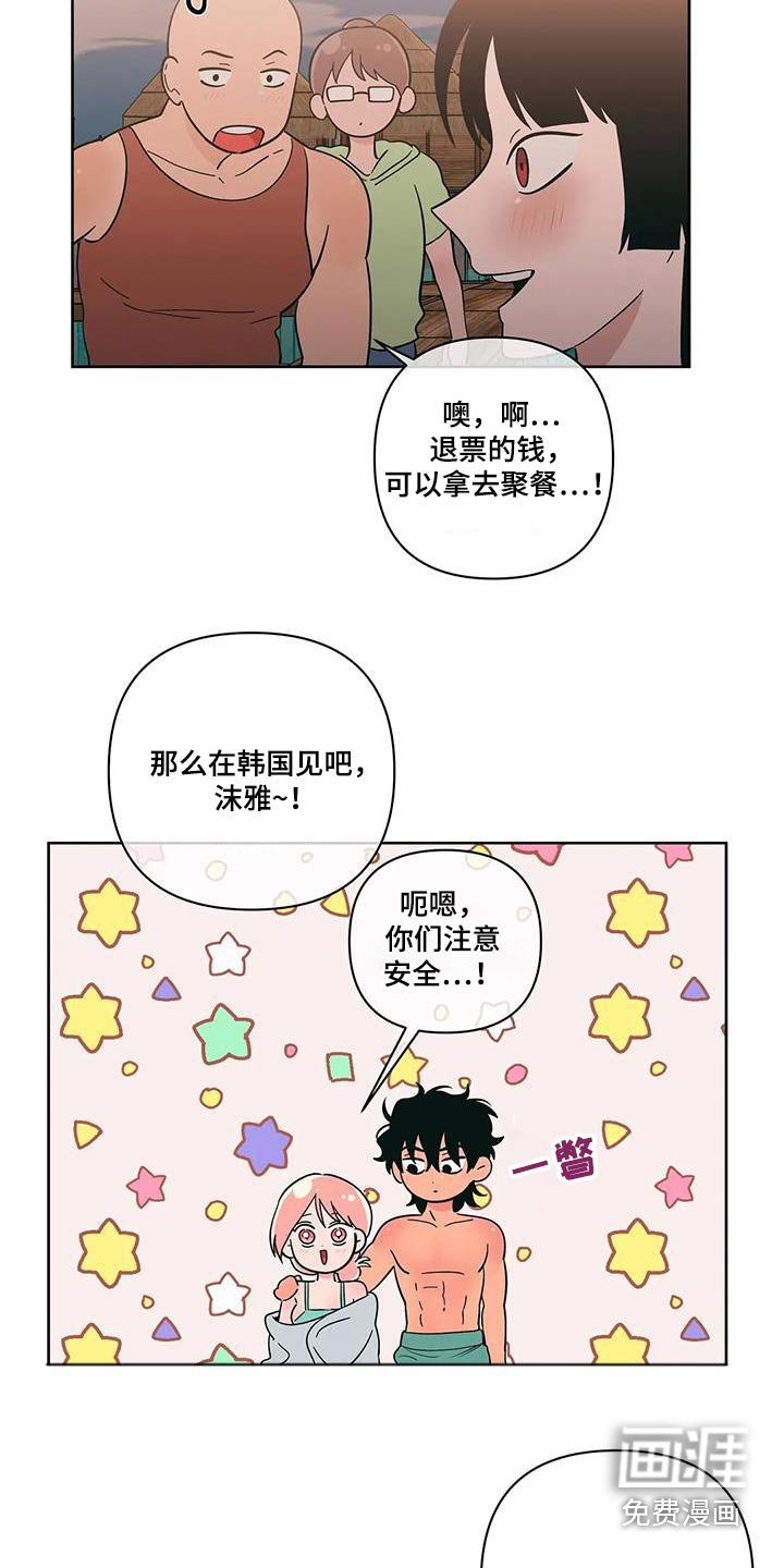 第122章：相遇