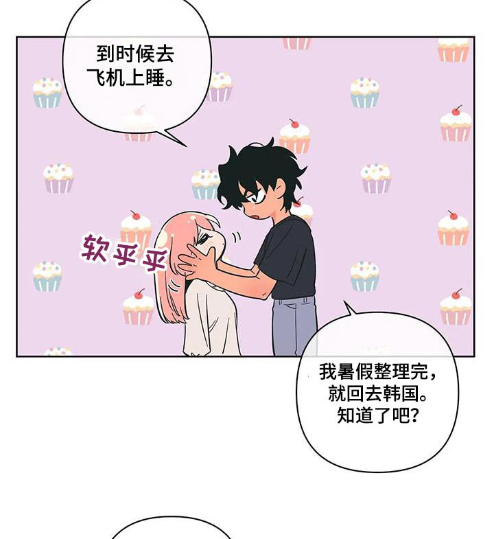 第122章：相遇