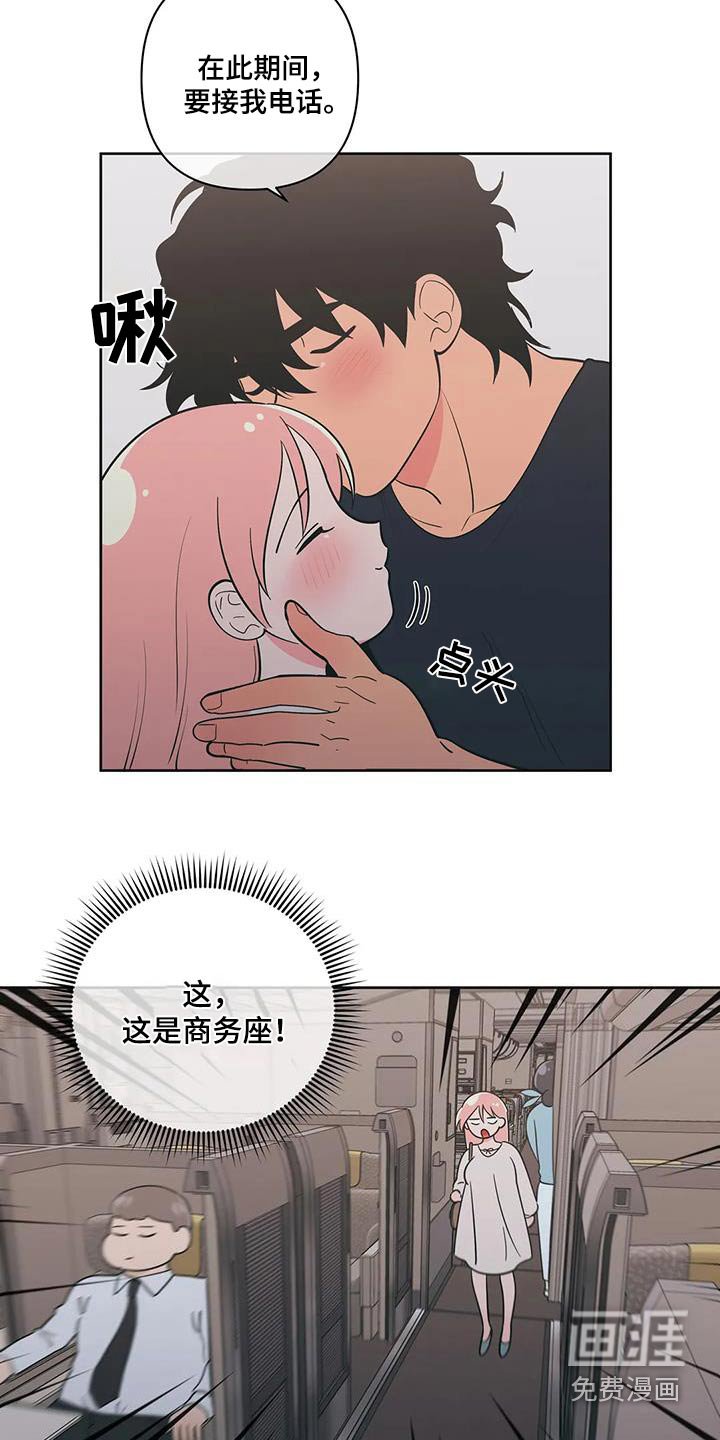 第122章：相遇