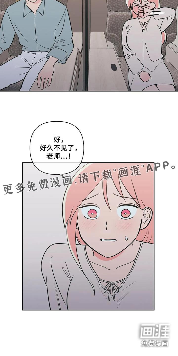 第122章：相遇