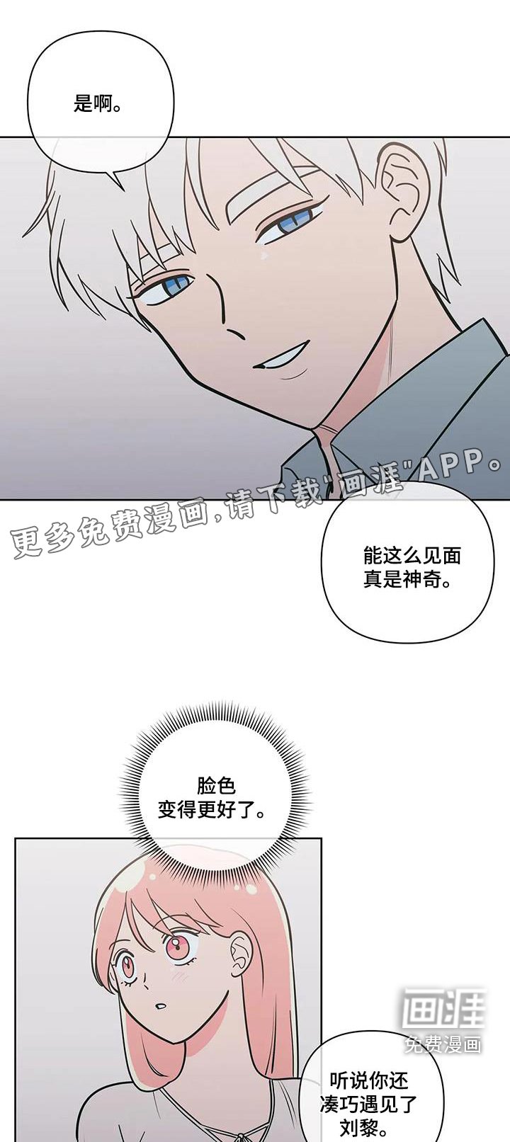 第123章：我们结婚吧【完结】 