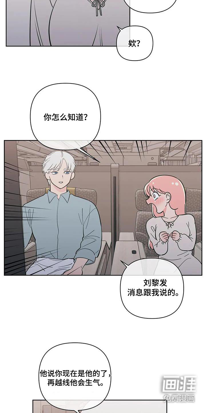 第123章：我们结婚吧【完结】 
