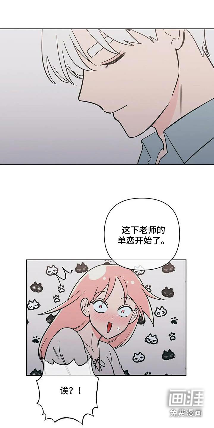 第123章：我们结婚吧【完结】 