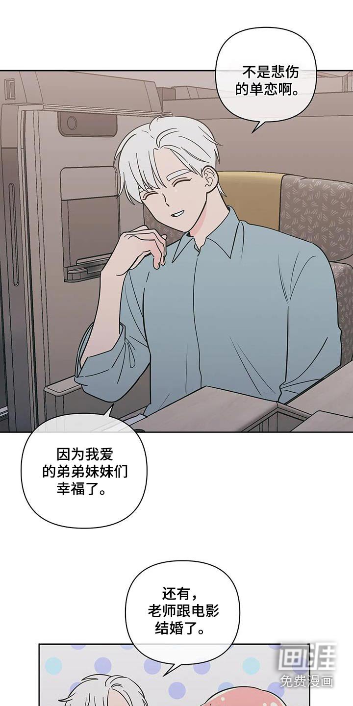 第123章：我们结婚吧【完结】 