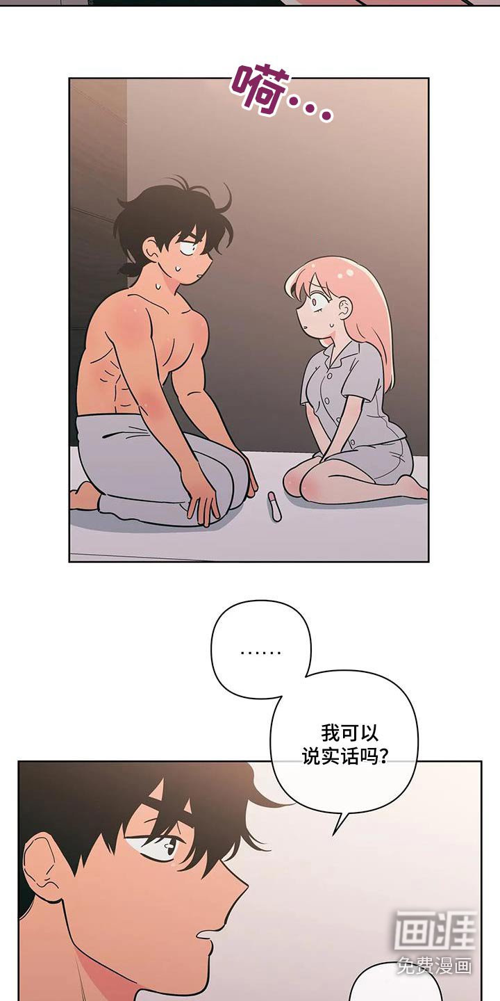 第123章：我们结婚吧【完结】 