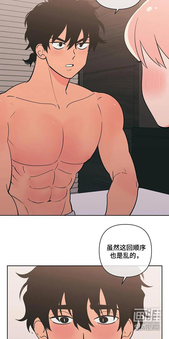 第123章：我们结婚吧【完结】 