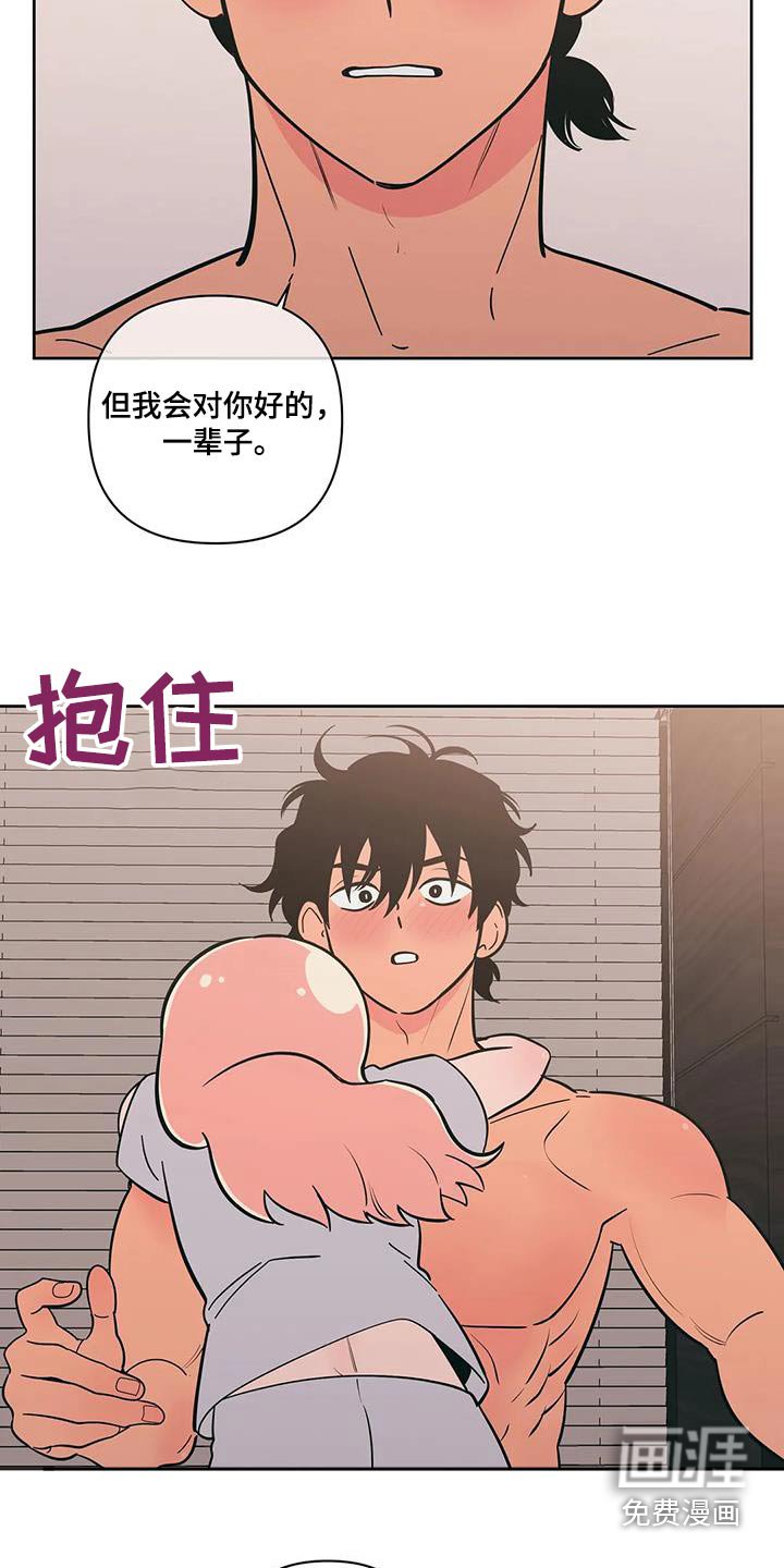 第123章：我们结婚吧【完结】 
