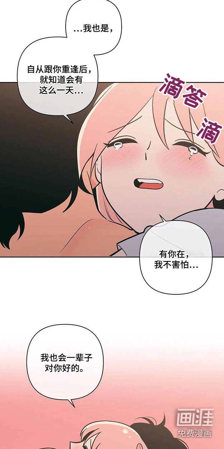 第123章：我们结婚吧【完结】 