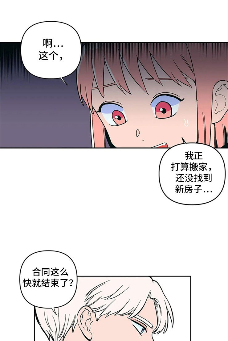 第13章：老师的邀约