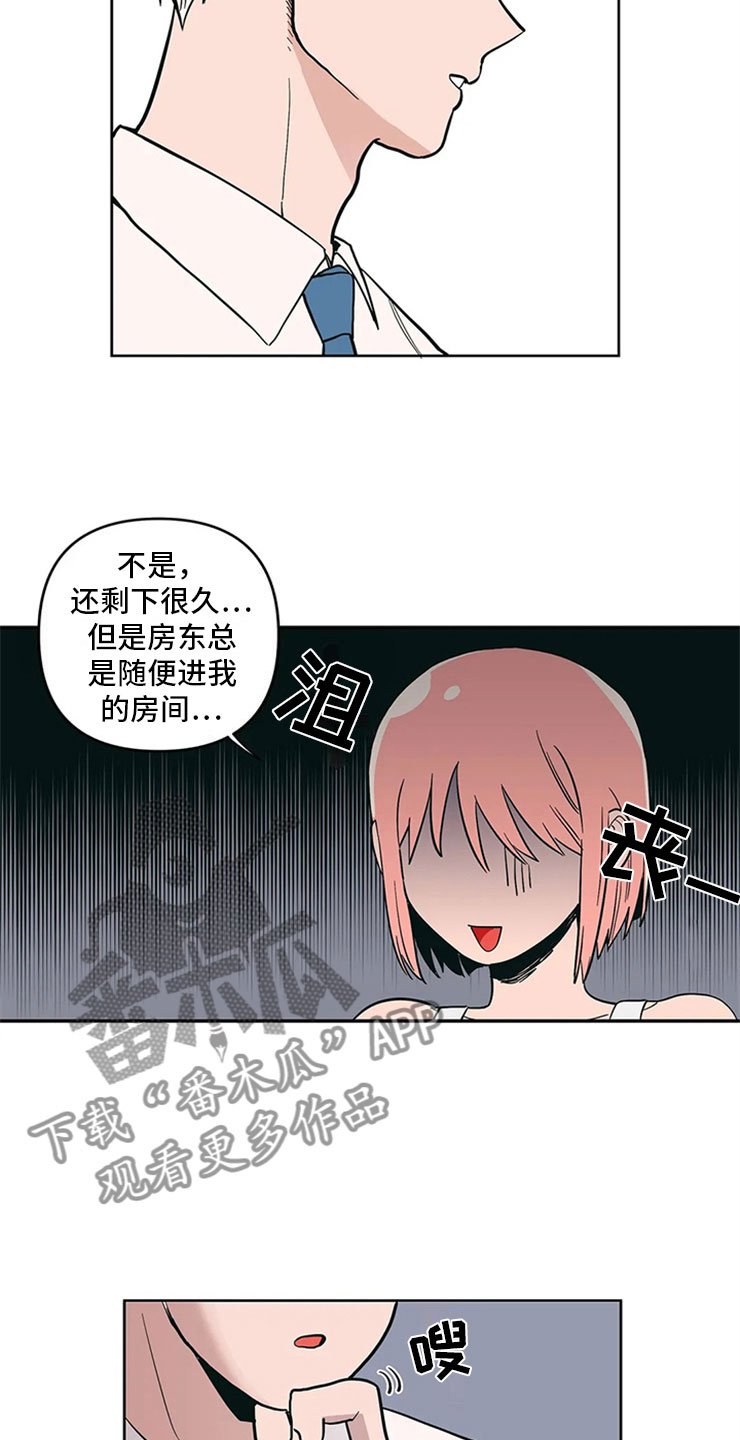 第13章：老师的邀约