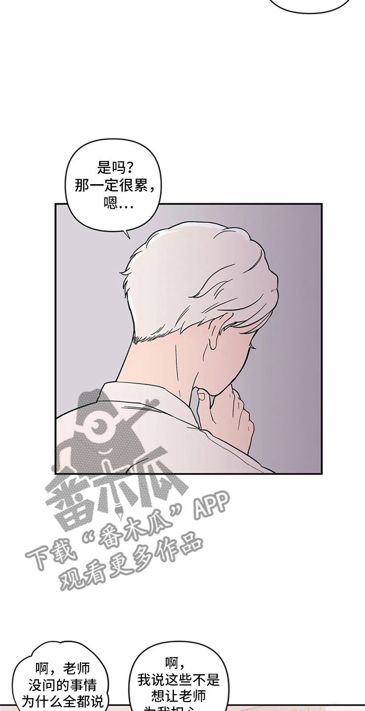 第13章：老师的邀约
