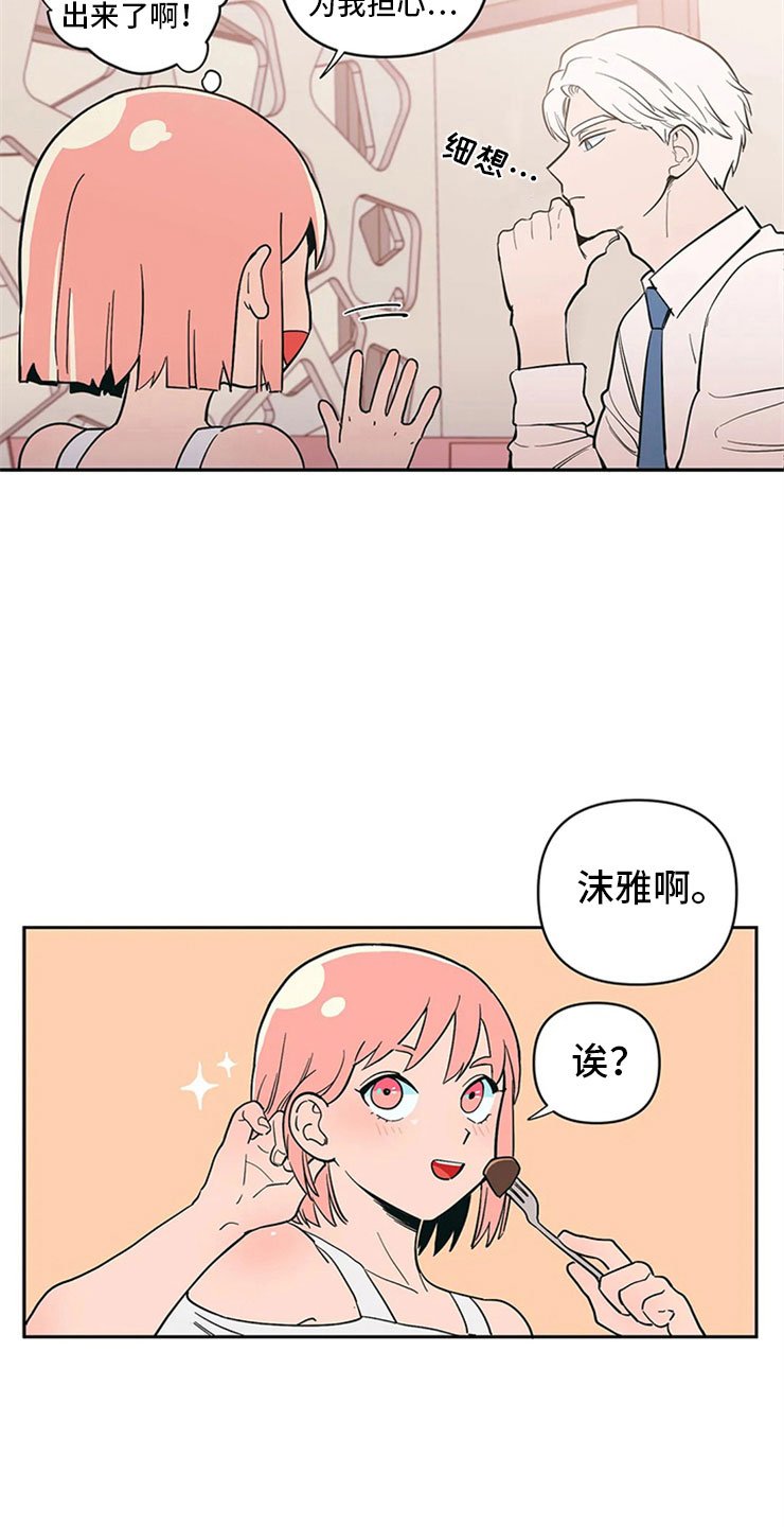 第13章：老师的邀约